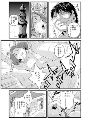 Okumadezu ppori! Uzuku Hitozuma ~ a~a ~tsu, Kon Nani Iku no Hajimete…