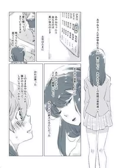 Dear Fateful Turn [Omegaverse] #7: Please, princess, take my hand