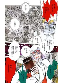 [Shibata Masahiro] TRANCE - トランス -