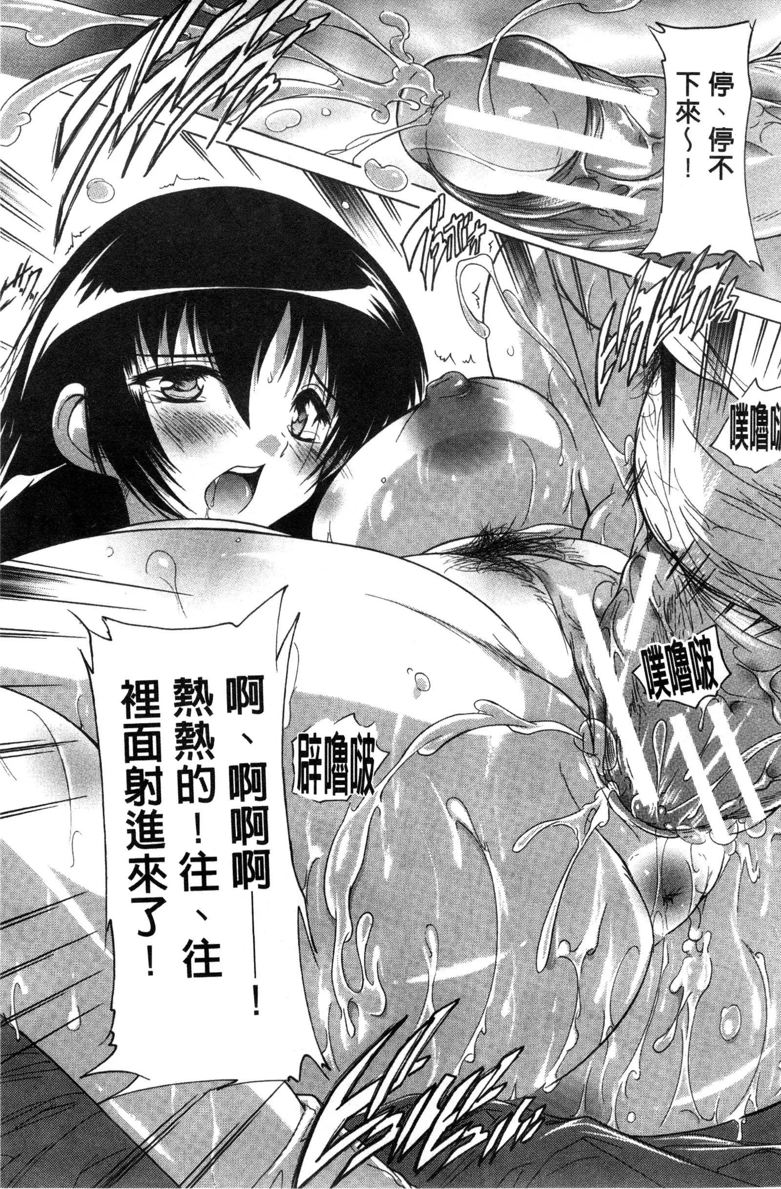 射ヌけ！ハーレム学園 chinese