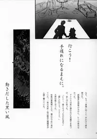 [TSK] Mai Hime ~Karen~ 1 Ichigo Ichie (Sakura Wars)