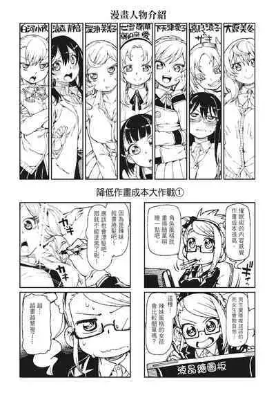 Saimin Anji de "Kanarazu Kou naru"｜用催眠暗示「讓她變得淫蕩」