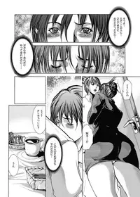 [GRIFON] Kyoujokuai - OL Himitsu no Tawamure [Digital]