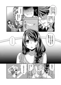 COMIC Grape Vol. 29 [Digital]