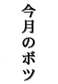 [Studio Hammer Rock] Gundam-H 3 (Gundam Seed)