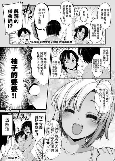 Pai Hard | 終極・歐ー派