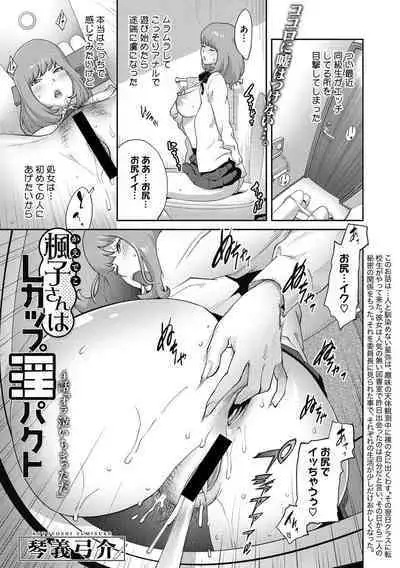 COMIC Megastore DEEP Vol. 39