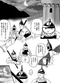 [Popo Doctrine] Joou Ari no Shiro (Dragon Quest IV)