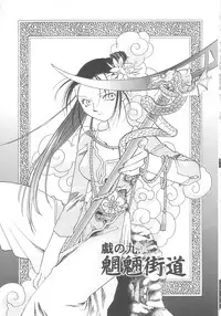 [Okano Ahiru] Touka Gengi Gekan