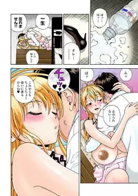 [U-Jin]No・Zo・Ku HokenKyoshi