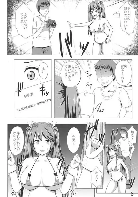 Isuzu Collection Petit Soushuuhen Ni