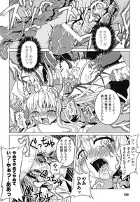 Ma ga Ochiru Yoru Anthology 1