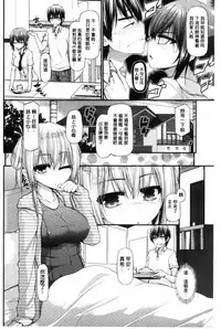 [Mimi Mimizu] Icha Love Chichimusume | 親親又熱熱的乳娘 [Chinese]