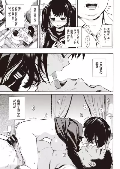 COMIC Kairakuten 2019-12