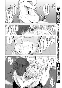 [Ikuhana Niro] sironeko [Chinese] [就變態翻譯組一人樣 x 我尻故我在個人漢化#03] [Digital]