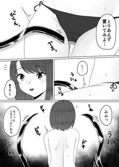 [TeruTeruGirl (Amano Teru)] Mushikan Fuuzokuten II