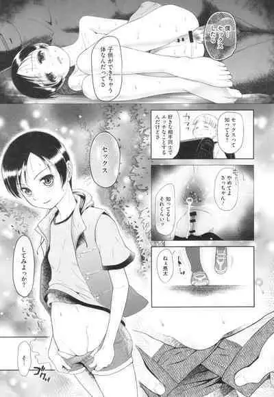 Tokubetsu janai Atashi-tachi no Arifureta Seihigai