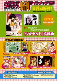 COMIC Megastore H 2005-09