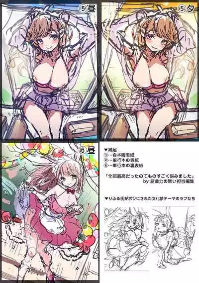 Amaama Koakuma | Sweet Sweet Little Devil