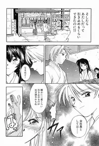 [Morimi Ashita] Matsurigoto no Otometachi Plus