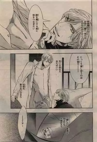 BE・BOY GOLD 2010-02