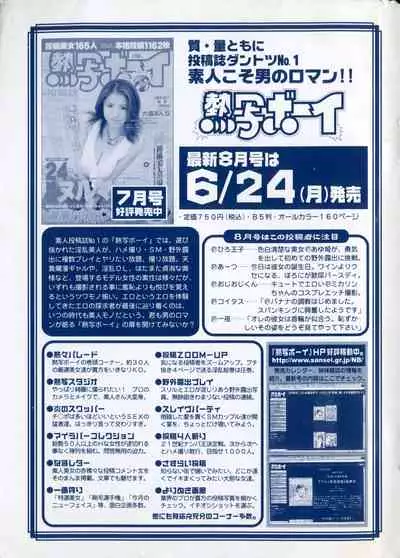 COMIC Minimon Vol. 2