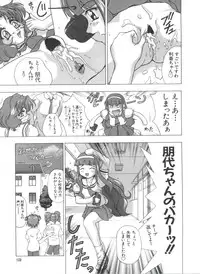 [Anthology] Naru Hina Plus 5 (Various)