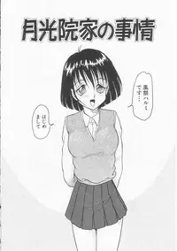 [Shin Tsuguru] Shiawase