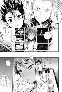 [Akoyagai to Aumale Ebi (Ooki Bonta)] Kumori no Chihare! (Haikyuu!!)