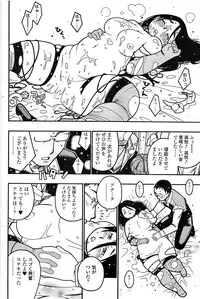 Comic ChoiS! 2008-04 Vol. 9