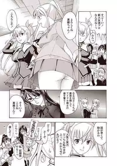 Joshikousei Kishi Kurata Mina to Shite Mitai