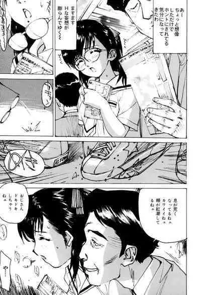 Onna Dorei - THE SLAVE WOMAN