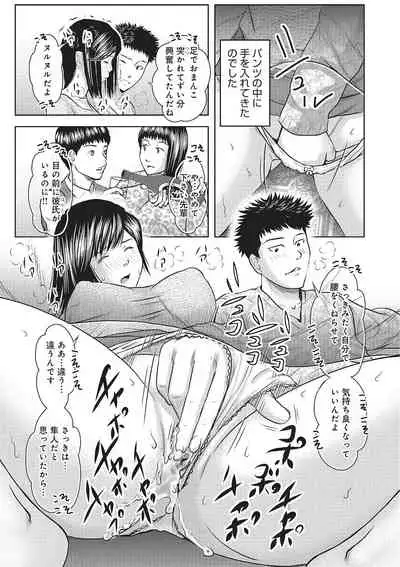 欲求不満のおんなたち