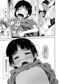 [Gomennasai] Omase de Gomen!