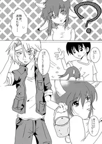 [Erarin] 蔵馬　乳牛マンガ（Ｒ－１８）（１）