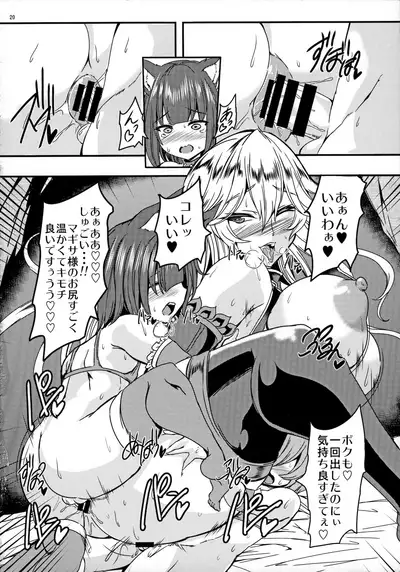 Magisa no Shiru Atsume