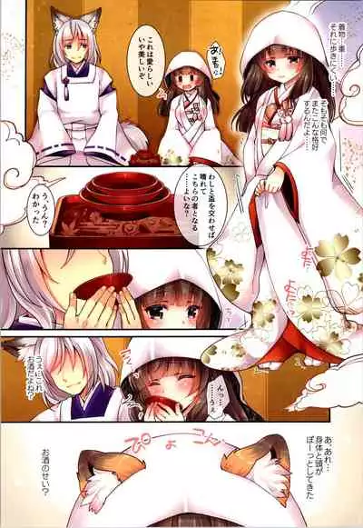 TSF no F no Hon Sono 9