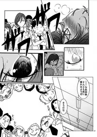 [Dressblackheulee (BlackBaka)] Shukudai Wasuremashitako-san e no Zenra Kyouiku 6 [Digital]