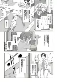 (C83) [Mashira Dou (Mashiraga Aki)] Riku-Gyo [Chinese] [漢化組漢化組×Foxglove]