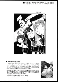 (COMIC1☆3) [Matsumoto Drill Kenkyuujo (Various)] TH2 Soushuuhen (ToHeart2)