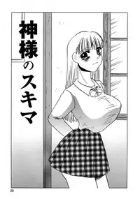 [Umino Yayoi] Kono Onna Choukyouzumi! [Digital]