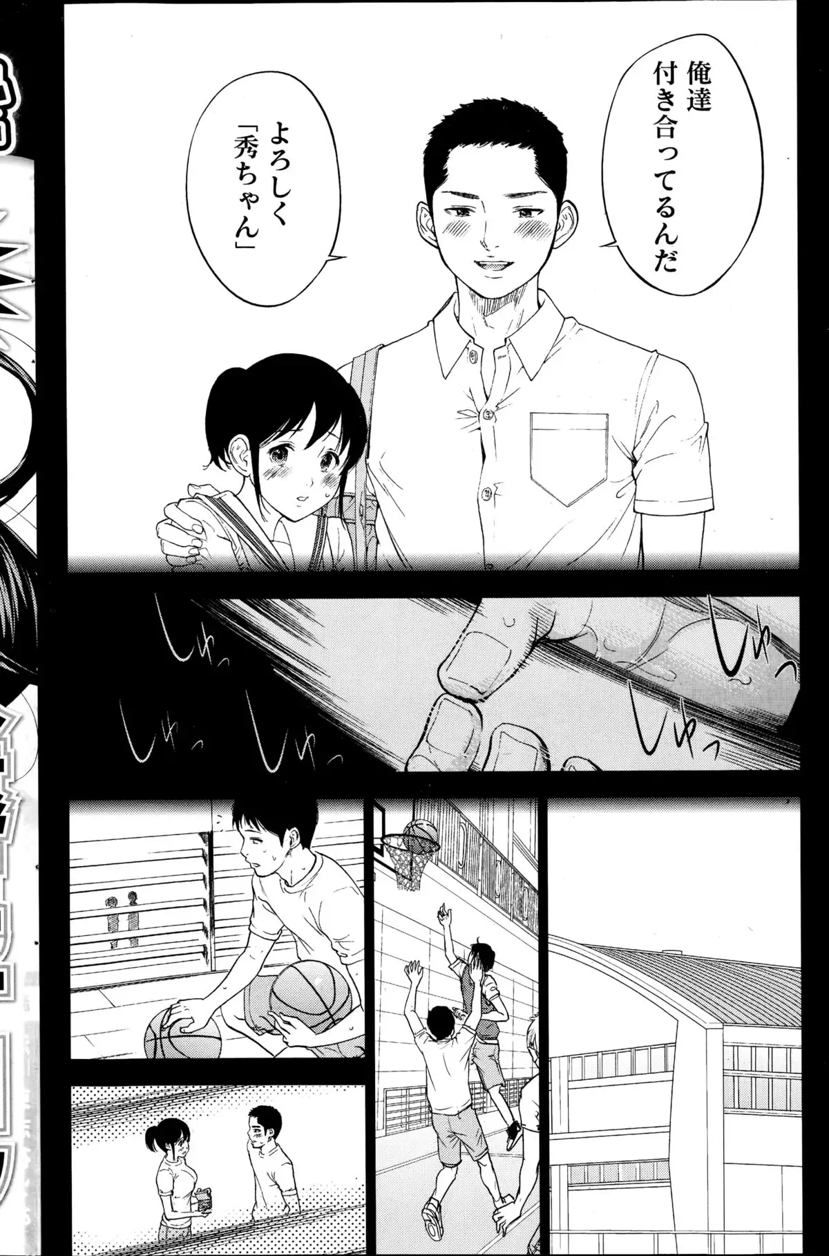 Netoraserare Ch. 1-19
