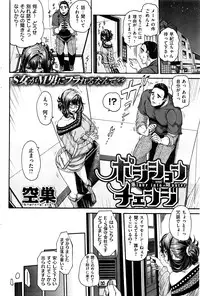 COMIC Shitsurakuten 2016-07