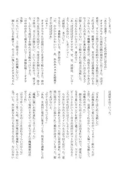 Change the brilliance! !! Kemono Friends TSF Joint