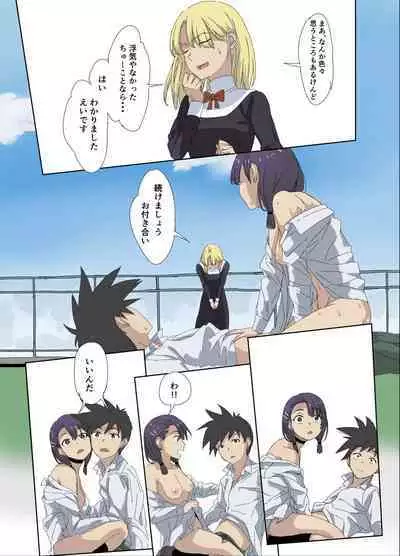 Osananajimi wa Onahole