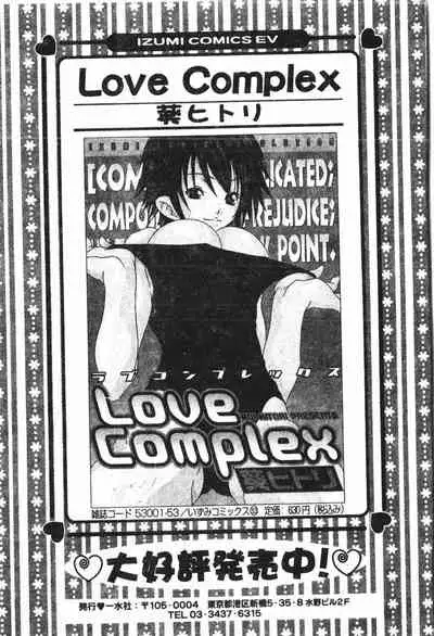 Abunai Koto Shite Mitai 2