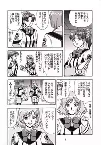 (C60) [HEAVEN'S UNIT (Kouno Kei)] Nidone Tengoku (Gunparade March)