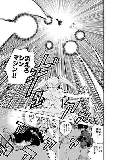 Imagica Return Matome 3