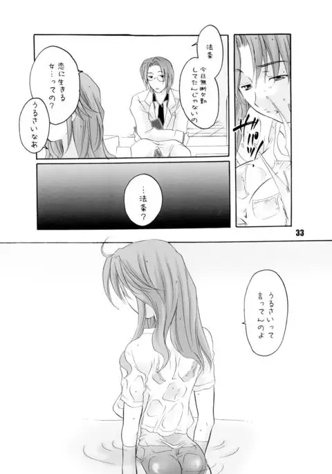 EVE ZERO ~ark of the cradle~