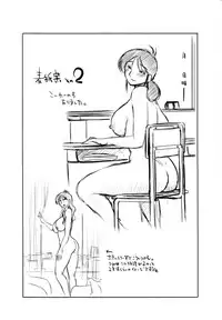 [TsuyaTsuya] Hisae Haitoku Nikki Kanzenban Jou